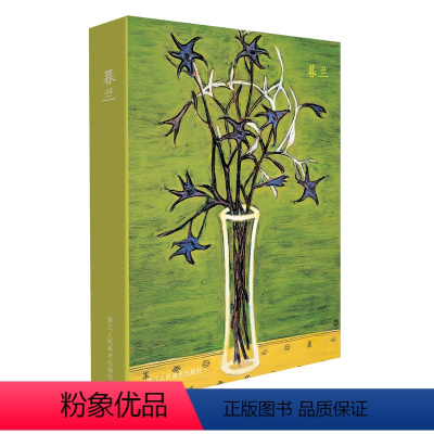 [正版]出类艺术明信片 暮兰 常玉大师以花卉为题 简约风格