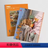 [正版]征战联考6色彩静物照片横构图 2024品博文化张文钟