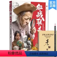 [正版]征战联考5全案例综合照片一本通 2023品博文化