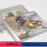 [正版]考场高手5色彩静物临摹范本 2024烈公文化陈燕平