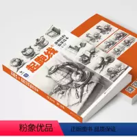 [正版]起跑线6静物结构临摹范本 2024烈公文化郑乃器