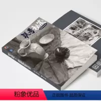 [正版]联考秘笈5素描静物临摹范本 2024烈公文化黄乙恒