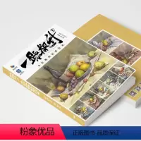 [正版]一路飙升3水彩静物临摹范本 2024烈公文化黄天虎
