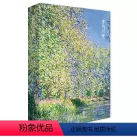 [正版]塞纳河畔 出类艺术明信片印象派装饰画莫奈画作集粹唯美河岸风景油画作品 印象主义插画集鉴赏临摹小清新礼品