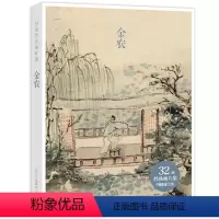 [正版]出类艺术画片集 金农历代名家经典中国画册页礼盒装 文艺唯美世界名画装饰画版画创意送礼鉴赏收藏小清新明信片 浙江