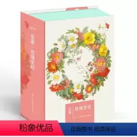 [正版]出类艺术明信片 至爱玫瑰圣经 雷杜德精美手绘玫瑰插图 创意生日贺卡手绘花卉画集文艺小清新明信片