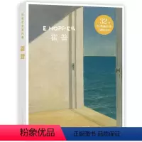 [正版]出类艺术画片集 霍普 霍普油画作品集礼盒装赠藏书票 文艺唯美世界名画装饰画版画创意送礼鉴赏收藏小清新明信片