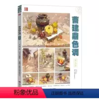 [正版]曹建鼎色调第五季 2023品博文化