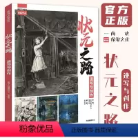 [正版]状元之路速写与创作 2020尚读教研郭京明局部人物单人双人场景命题速写临摹范本国美央美创作素材书籍