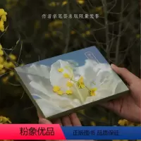 [正版]春日序曲 摄影师@栖聿摄影作品艺术摄影春日春天风光风景明信片 青春文艺小清新礼品装饰贺卡文创产品 浙江人民美术