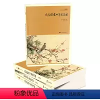 [正版]商城 我怎样画工笔花鸟画 广西美术 9787549400928