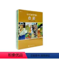 [正版] 国美少儿美术入门丛书少儿的感知 素描 线描 色彩 水墨 造型 5本套