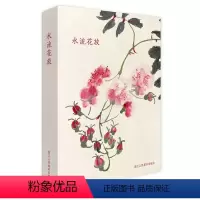 [正版] 水流花放 水墨画创意明信片生日贺卡片/黄宾虹花鸟册页画集 古风明信片唯美中国风景