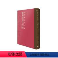 [正版] 中国书法大字典·敦煌草书大字典-书法学习 工具书 自学 培训参考用书 江西美术出版社