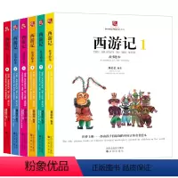 [正版]全6册西游记故事绘本 刘芯芯 西游记连环画中国古典文学 3-6-10岁宝宝儿童小学生课外阅读绘本漫画 亲子互动