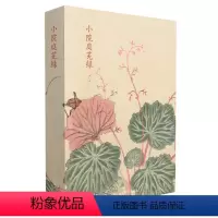 [正版]出类艺术明信片 小院庭芜绿 日本画浮世绘艺术作品山水画创意生日贺卡唯美日系古风草木插画集明信片风景