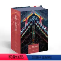 [正版]珍藏 故宫之美 故宫博物院摄影师王琎记录紫禁城的物候春夏秋冬风景古典唯美中国风学生创意手账文创礼品明信片