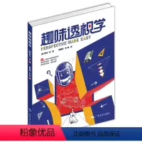 [正版]趣味透视学 彩色版 贵哥钟楠新书漫画式透视学基础学习绘画技法教学想象力构图与创作思维作者黄朝贵3D建筑人物素描
