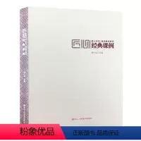 [正版]匠心手艺 民间美术教学经典课例 古代传统壁画+服饰+童玩+陶瓷+面具+金银饰物+铜器+捏塑等 中国民间艺术中小
