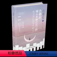 [正版]去爱吧,像从未受过伤害一样——绝美流行钢琴曲66首