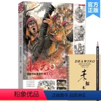 [正版]状元2基础到命题创作一本通用 2023教学笔记林山
