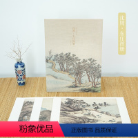 [正版]沈周东庄图册明代经典山水花鸟画高清可临摹鉴赏中国风客厅装饰画