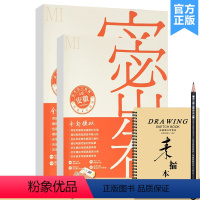 [正版]安徽密卷 2022领先教学安徽省美术统联考模拟考题