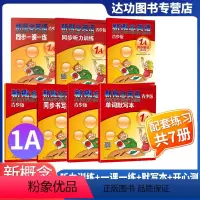 [正版]新概念英语青少版单词默写本1A同步书写练习同步听力训练同步一课一练单元达标开心测 单元同步快乐练同步语法快乐练