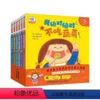 好习惯绘本(全6册) [正版]小象皮儿童启蒙精装绘本全6册3-6岁儿童好习惯养成启蒙硬壳图画书 亲子读物阅读早教故事书宝