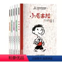 全5册 [正版]小淘气尼古拉的故事全集非注音版三年级5册儿童文学幽默绘本小学生一二三四五六年级课外读物图书6-8-10-