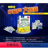 揭秘历史 [正版]新科普儿童3D立体书 揭秘历史/揭秘世界翻翻书 儿童历史书籍 立体展现世界历史重大事件概况 培养儿童探