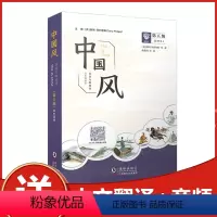 英语分级阅读(彩色插图版)第五级 [正版]中国风 英语分级阅读 彩色插图版 第五级 共8册 适用于七 八 九 年级初一初