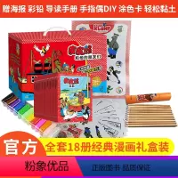 皮皮熊和他的朋友们(套装共18册) [正版] 皮皮熊和他的朋友们 套装共18册 丹麦“国宝”漫画纪念版 识字爆发
