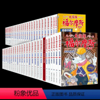 大侦探福尔摩斯全50册 [正版]大侦探福尔摩斯探案全集 全套小学生青少版神探悬疑推理漫画小说故事书