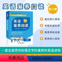 英语素养阅读第二辑八年级 [正版]英语素养阅读第二辑八年级