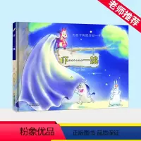 吓一跳 [正版]吓……一跳 采夕 儿童6-12周岁小学生一二三四五六年级课外阅读经典文学故事书目