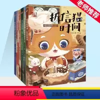 儿童文学童书馆拆信猫时间系列(全6册) [正版]《儿童文学》童书馆·拆信猫时间系列——拆信猫时间·爱摔跤的猪 徐玲 著