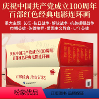 全套 [正版]2021 成立百部红色经典电影连环画 嘎培康 中国民主法制出版课外读物电影连环画老电影版黑白连环画