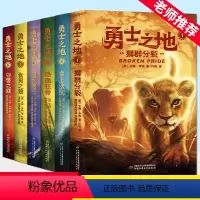 勇士之地(全6册) [正版]勇士之地(全6册) 青少年儿童课外阅读读物书 猫武士作者2022力作 经典儿童文学故事书 中