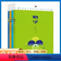 写给孩子的中国古代科技简史(全4册) [正版]写给孩子的中国古代科技简史 全4册 小学生课外阅读书籍经典读物少年中国技术