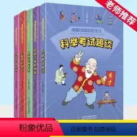 漫画中国传统文化(全5册) [正版]漫画中国传统文化(全5册)江政启编 儿童课外阅读书目 亲子睡前阅读故事书 少儿启蒙认