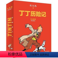 丁丁历险记·大16开本·8册套装精装版·第一辑 [正版]精装硬壳丁丁历险记大开本原版漫画8册套装精装版第一辑原版非注音全