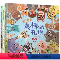 [共3册]世界上最棒的礼物+早起的一天+我们班的新同学 [正版]硬壳绘本 世界上棒的礼物/启发精选世界绘本 赖马