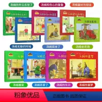 大开本 ]第二辑 全10册 [正版]小兔汤姆系列绘本成长的烦恼旅行版全套26册 儿童绘本 3-6周岁幼儿园小班阅读物宝宝