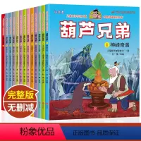 葫芦兄弟彩图注音(全13册) [正版]葫芦娃的故事书籍注音版全套13册葫芦兄弟故事书3-6-7-12周岁金刚葫芦娃七兄弟