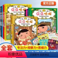 买1赠5 屁屁侦探 精装第1+2辑+番外 全9册 [正版]屁屁侦探第一辑+第二辑+番外篇全9册桥梁版7册全套儿童启蒙早教