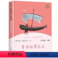 人教版]鲁滨逊漂流记 [正版]人教版尼尔斯骑鹅旅行记原著3册六年级下册人民教育出版社快乐读书吧全套鲁滨逊漂流记 汤姆索亚