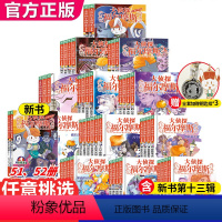 [第1-13辑]大侦探福尔摩斯全52册 [正版]大侦探福尔摩斯第一二辑新第十三辑小学生版福尔摩斯探案全集全50册儿童版侦