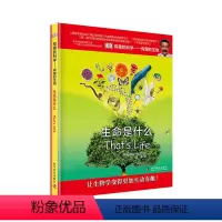 生命是什么 [正版]生命是什么书DK有趣的科学有趣的生物 儿童趣味科普百科我们的身体小学生幼儿揭秘人体翻翻书科普绘本儿童