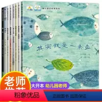 [获奖绘本]儿童暖心故事绘本8册 [正版]全国获奖绘本8册儿童绘本故事书3一6岁幼儿园启蒙阅读图书4到5岁幼儿书籍大班小